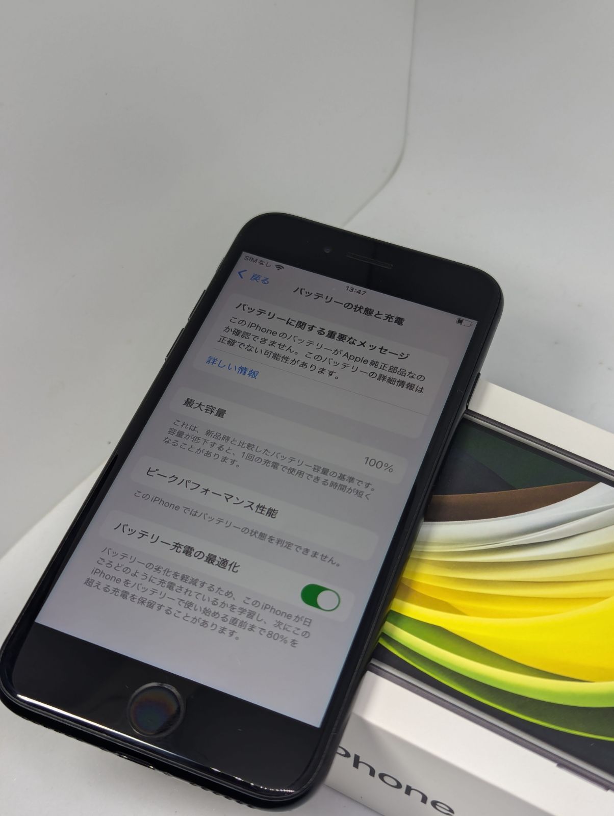 スマートフォン・携帯電話 iPhone se2 128gb sim フリー