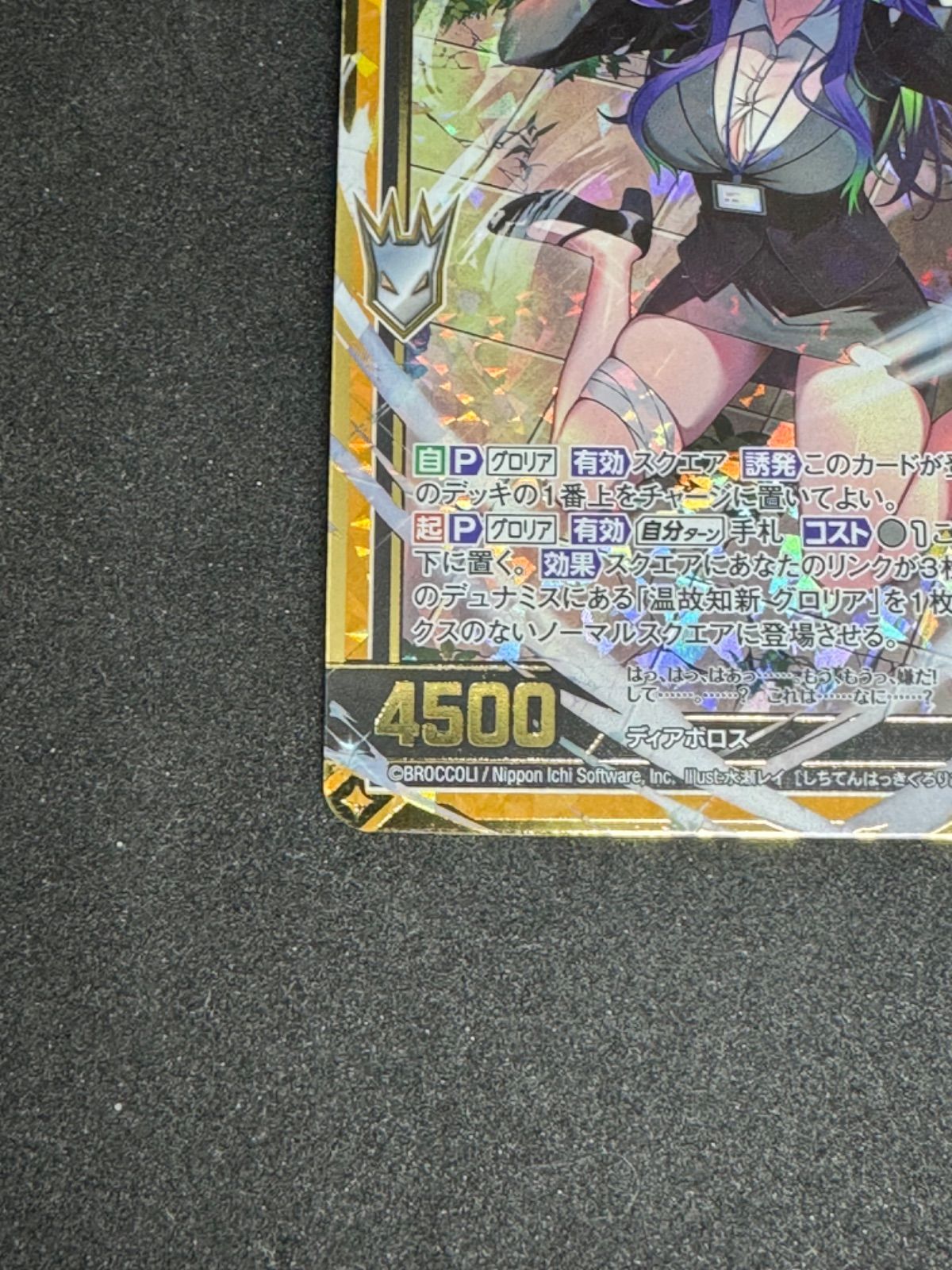 ゼクス Z/X B46-106[WR]：七転八起 グロリア(カードガチャ版