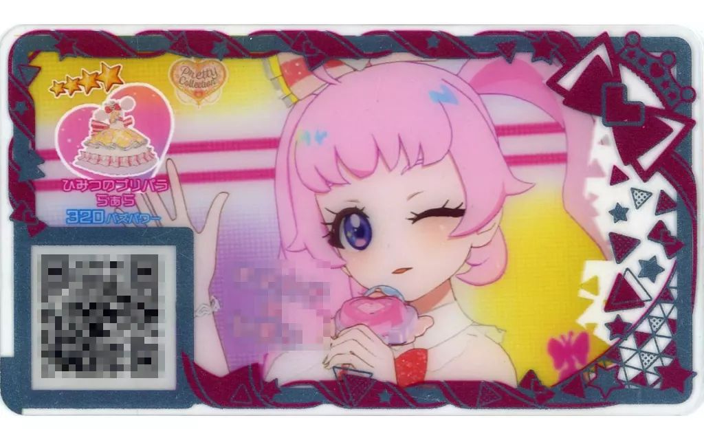 中古】ひみつのｱｲﾌﾟﾘ・ｱｲﾌﾟﾘﾊﾞｰｽ V2-186[☆4]：ひみつのプリパラ