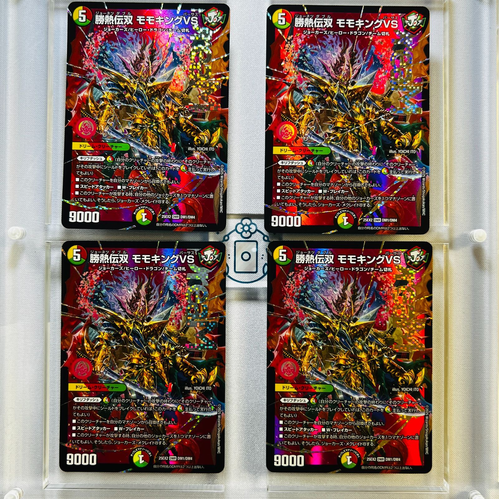 勝熱伝双モモキングVS 4枚 勝熱伝双 モモキングVS モモキング