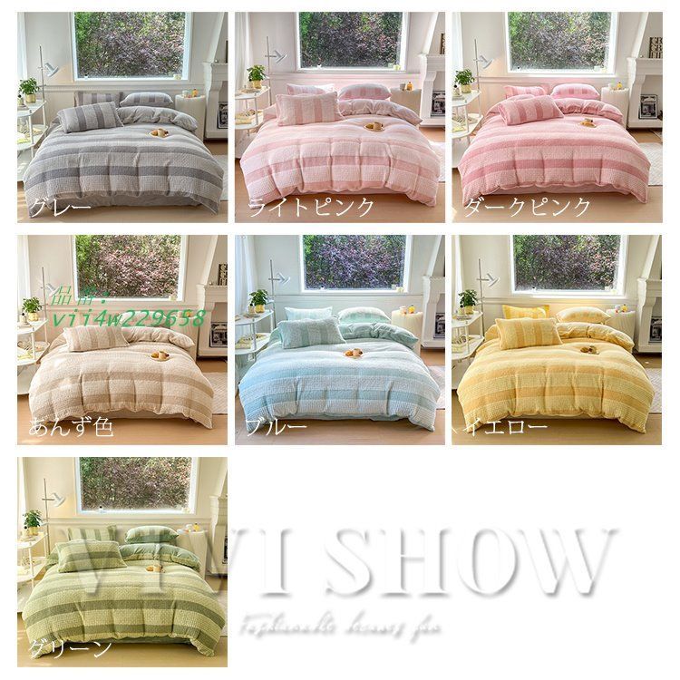 寝具カバーセット 北欧風 4点セット 布団カバーセット 掛け布団カバー ボックスシーツ 枕カバー オシャレ 新生活 vii4w229658