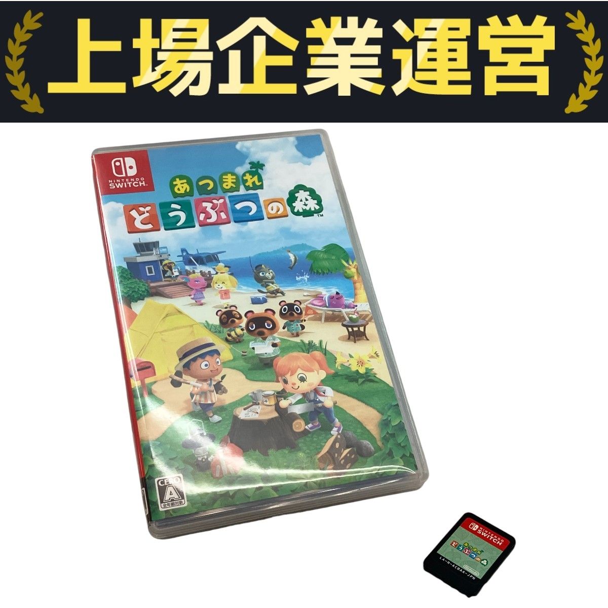 Nintendo Switchソフトあつまれどうぶつの森 あつ森 ゲーム