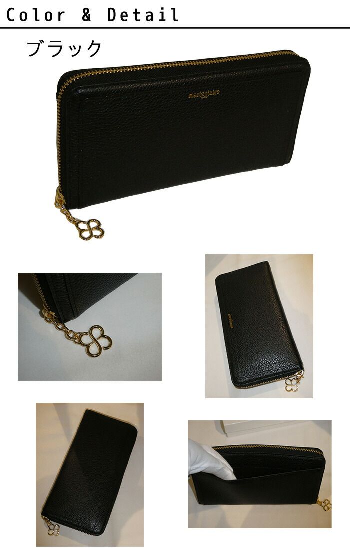 marie claire マリクレール カルーゼル ラウンドファスナー長財布