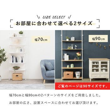 突っ張りラック 幅90