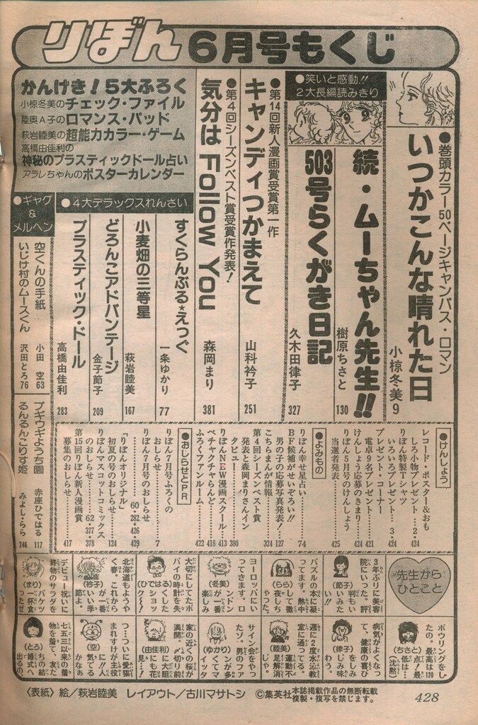 りぼん 昭和31年11月号 幼女ブック Yahoo!オークション - 1956 57 58