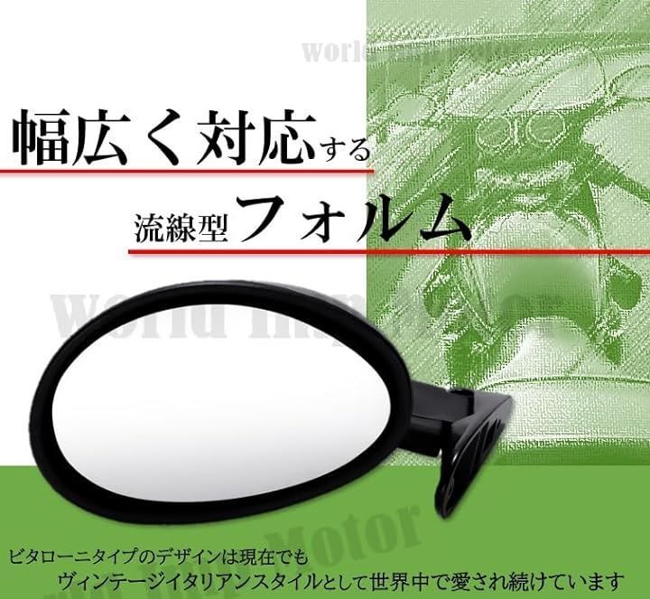 最終値下げ！当時物ビタローニブラックミラー 左右セット