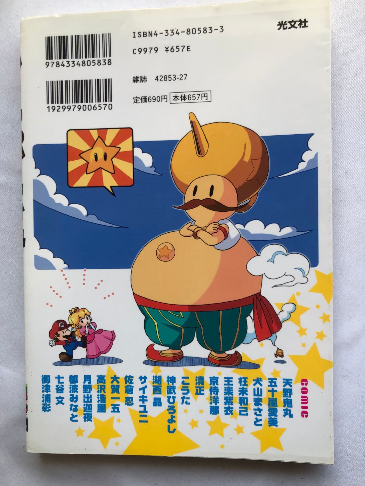 Mario