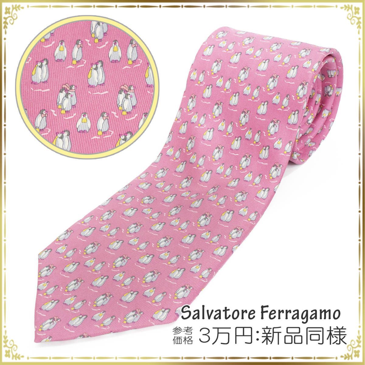 Ferragamo フェラガモ ネクタイ 新品同様 ペンギン アニマル ビジネス Salvatore Ferragamo フェラガモ ネクタイ 新品同様 メンズ