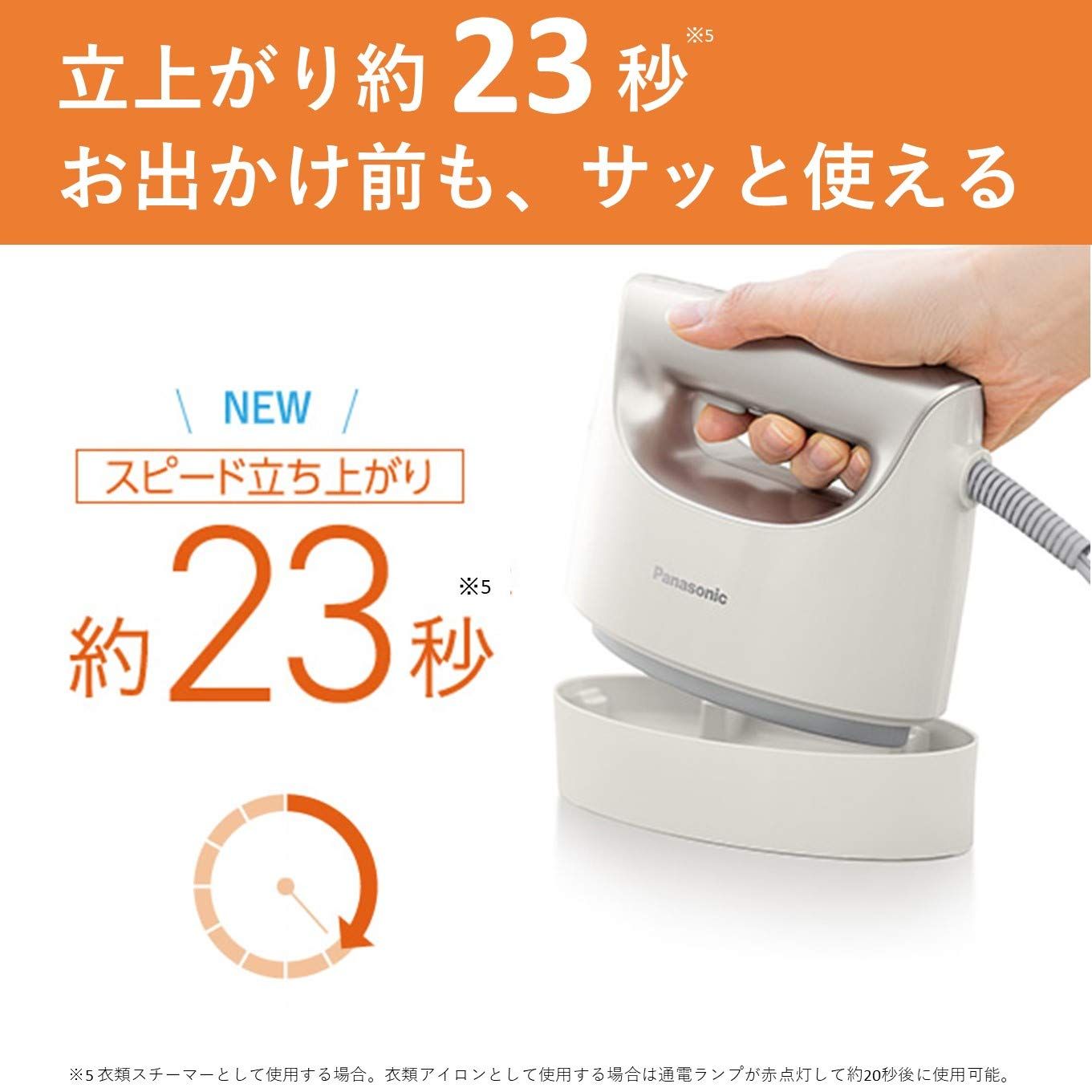 立ち上がり23秒 アイボリー