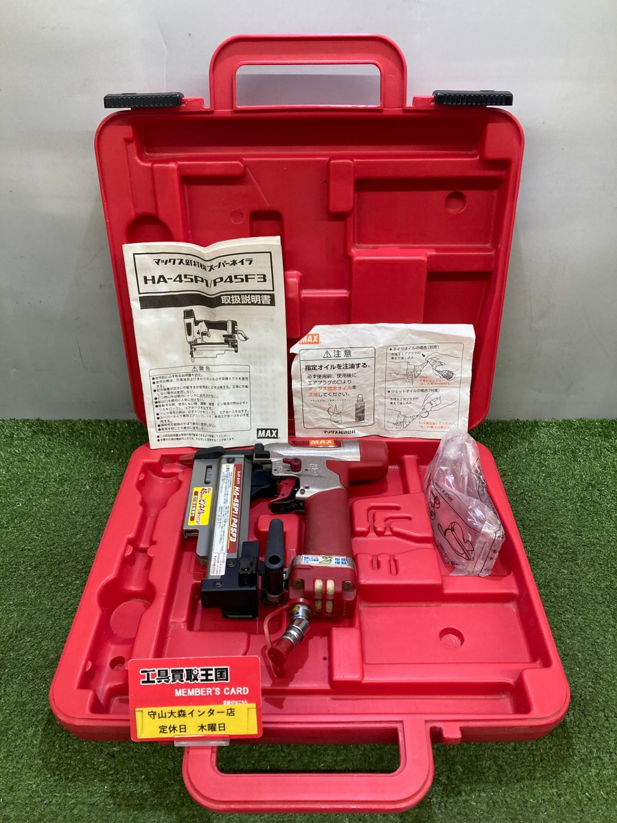 【中古】MAXスーパーネイラ　 HA-45P1/P45F3 中古】MAXスーパーネイラ HA-45P1/P45F3