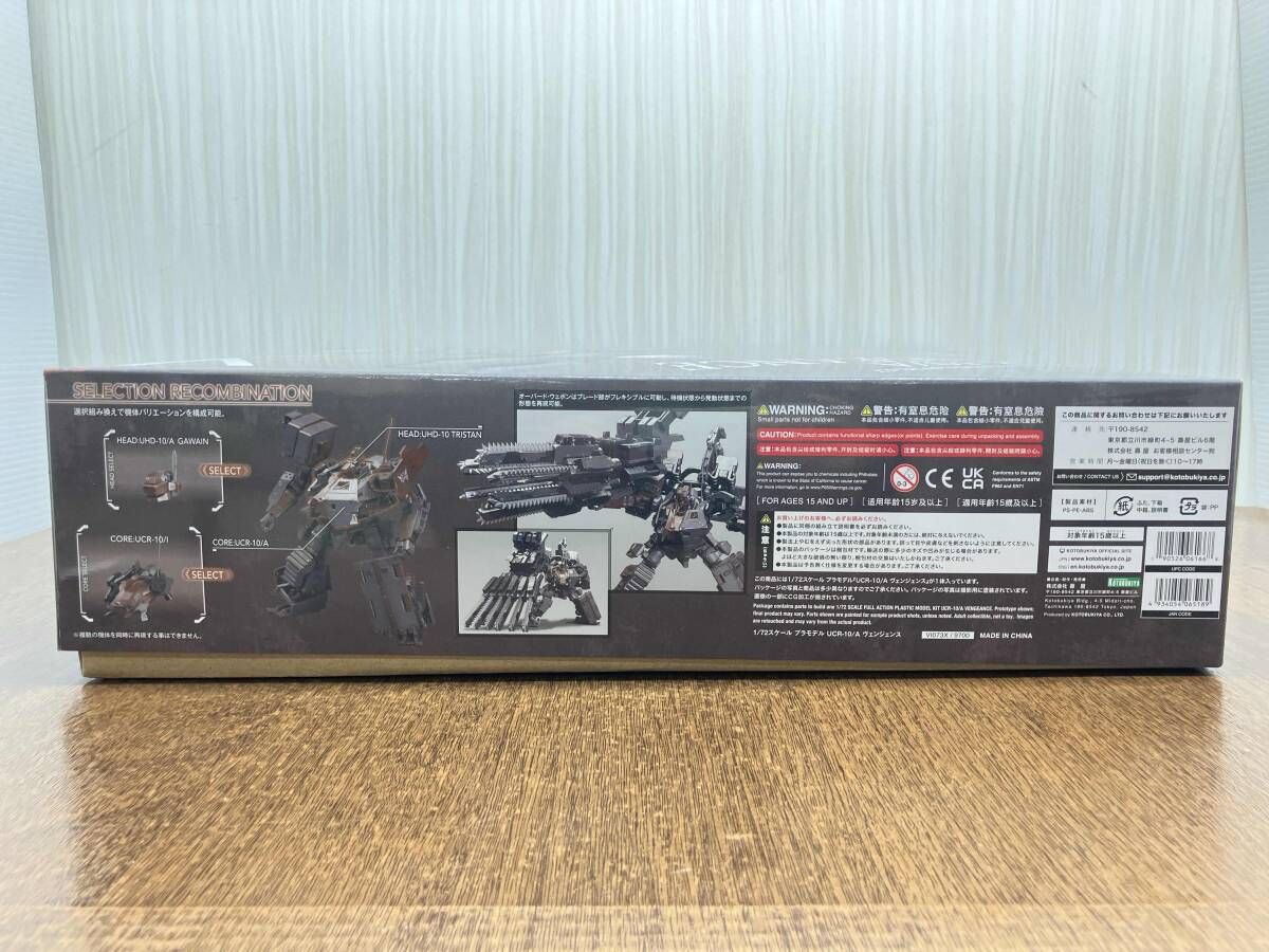 未組立 プラモデル