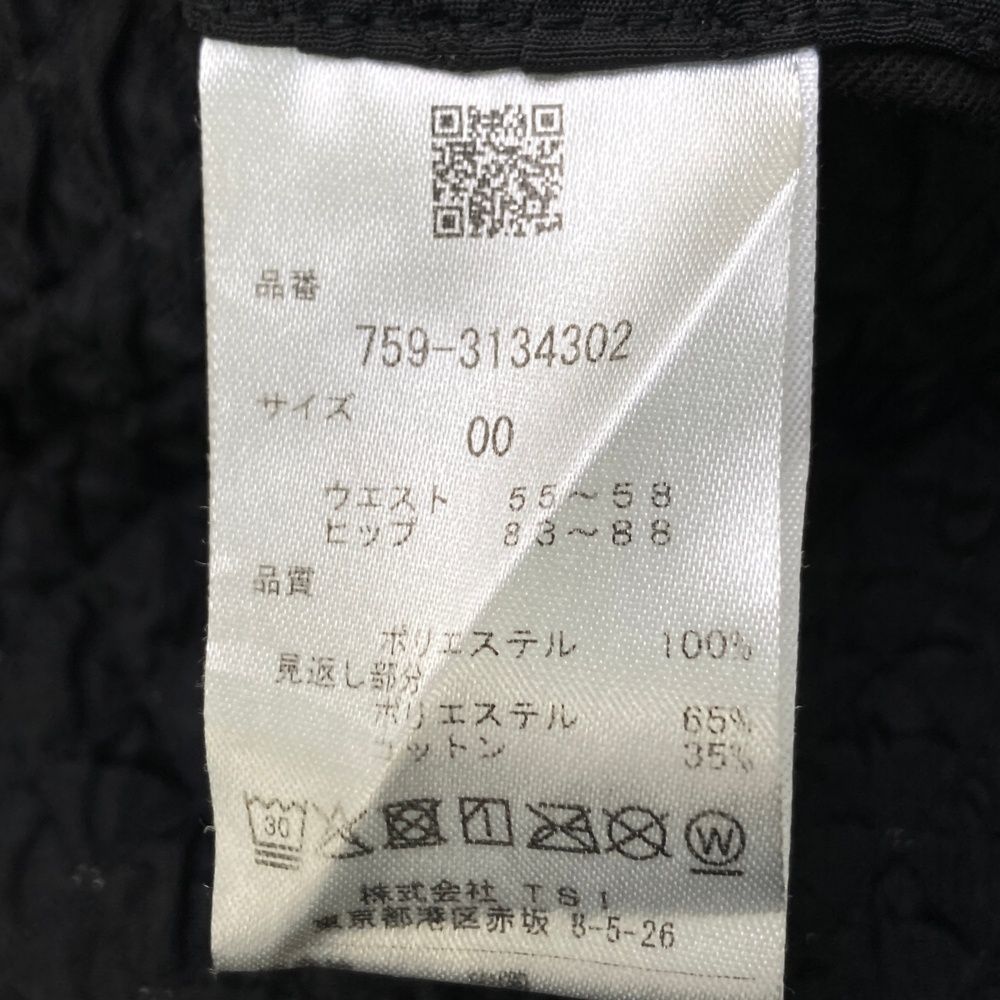 サイズ：00 MASTER BUNNY EDITION マスターバニーエディション 2023年