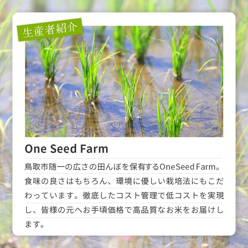 精米済