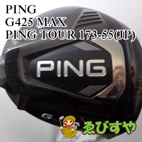 PING ドライバー G425 MAX PING TOUR 173 55 SR www.krzysztofbialy.com