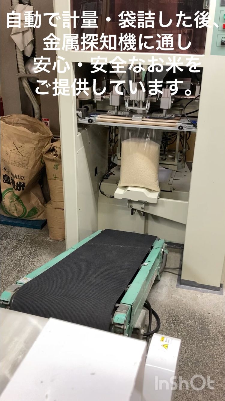 精米 福島県産コシヒカリ20キロ 令和6年産 お米マイスター厳選 WWW_SUPERTOOLSSHOP_NL