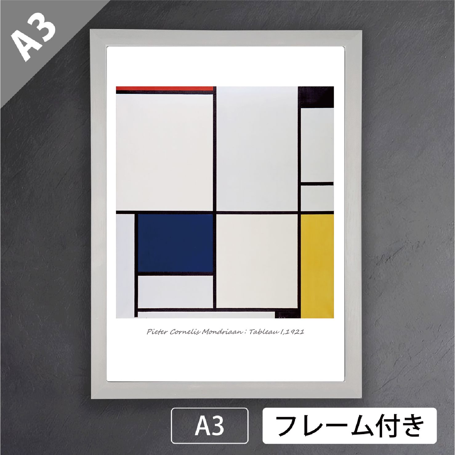 ピート・モンドリアン、『橋と農夫のみえる風景』、希少な画集より