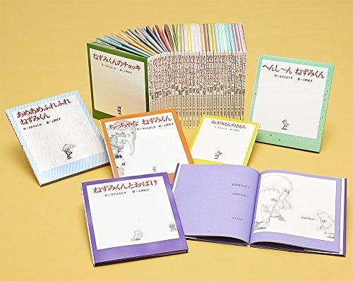 [新品][絵本]ねずみくんの絵本 (全38冊)