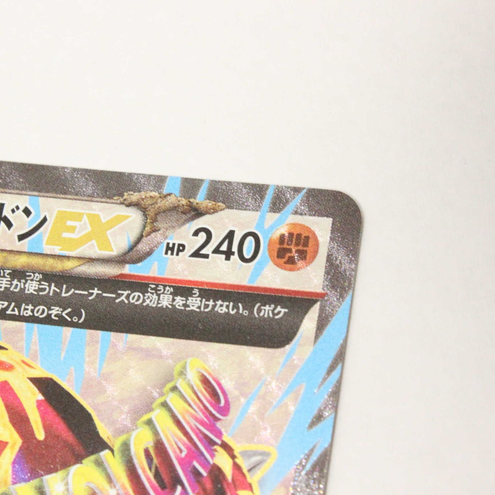 ポケモンカード ゲンシグラードンEX XY5 074/070 SR - メルカリ