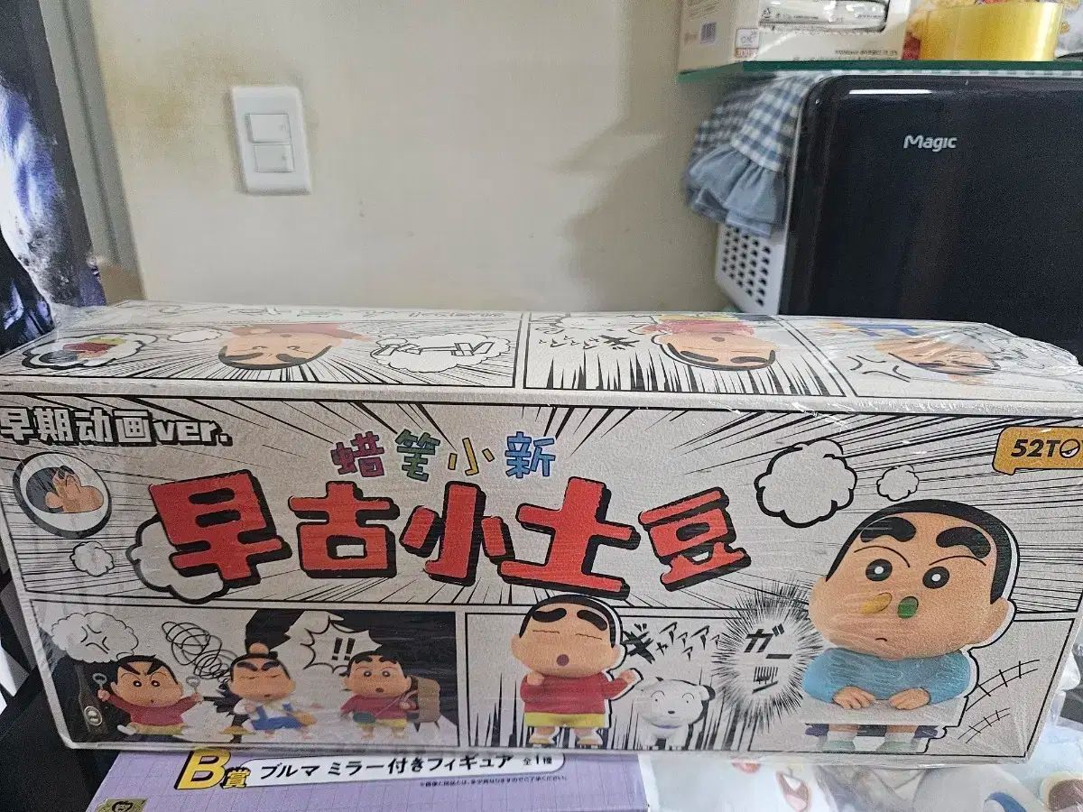 未開封 クレヨンしんちゃん 52toys フルバックス 安く