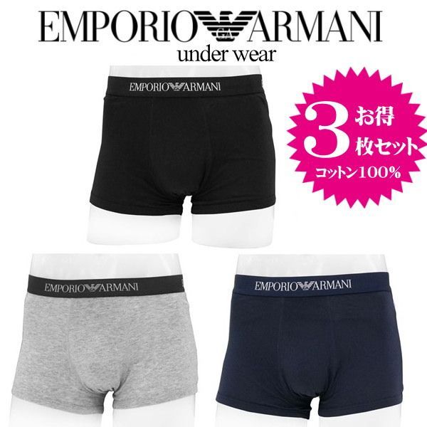 エンポリオ アルマーニ EMPORIO ARMANI トランクス アンダーウエア コットン100％ グレイ ブラック ネイビー 3枚セット S M L 111610-cc722-94235