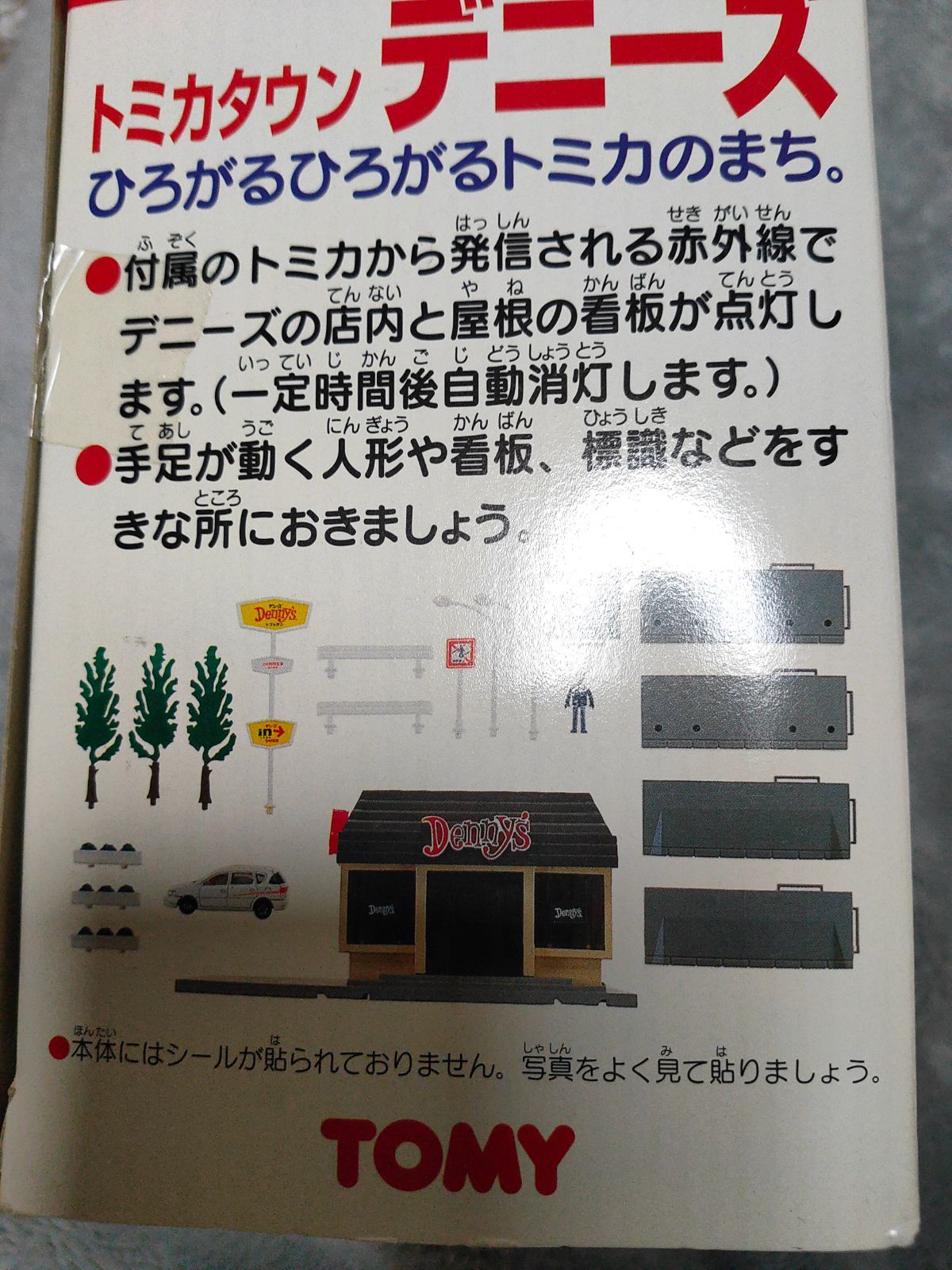 トミカ トミカタウン デニーズ 旧規格 レア - メルカリ