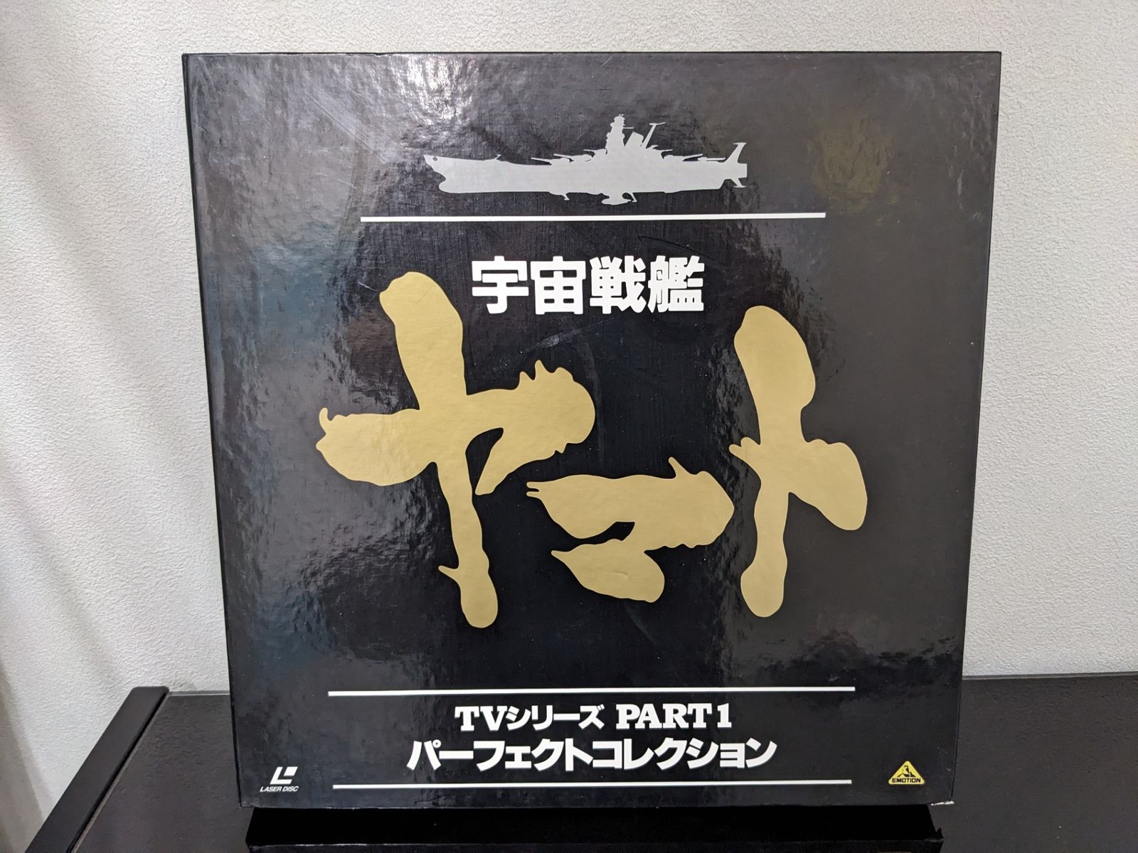 LD ◇宇宙戦艦ヤマト 劇場版パーフェクトコレクション レーザー