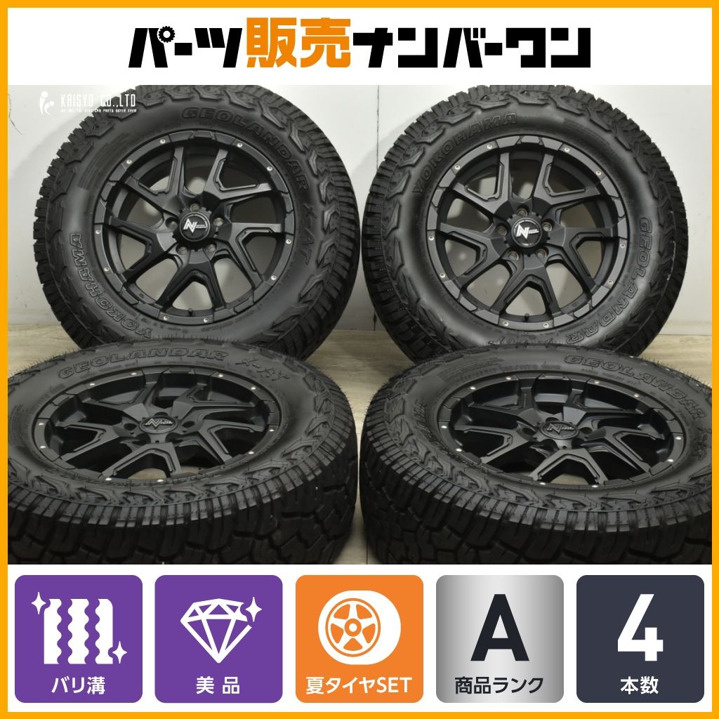 バリ溝 ナイトロパワー デリンジャー 17in 7J 42 PCD114.3 ヨコハマ ジオランダー X-AT LT265 65R17 NX RAV4 エクストレイル
