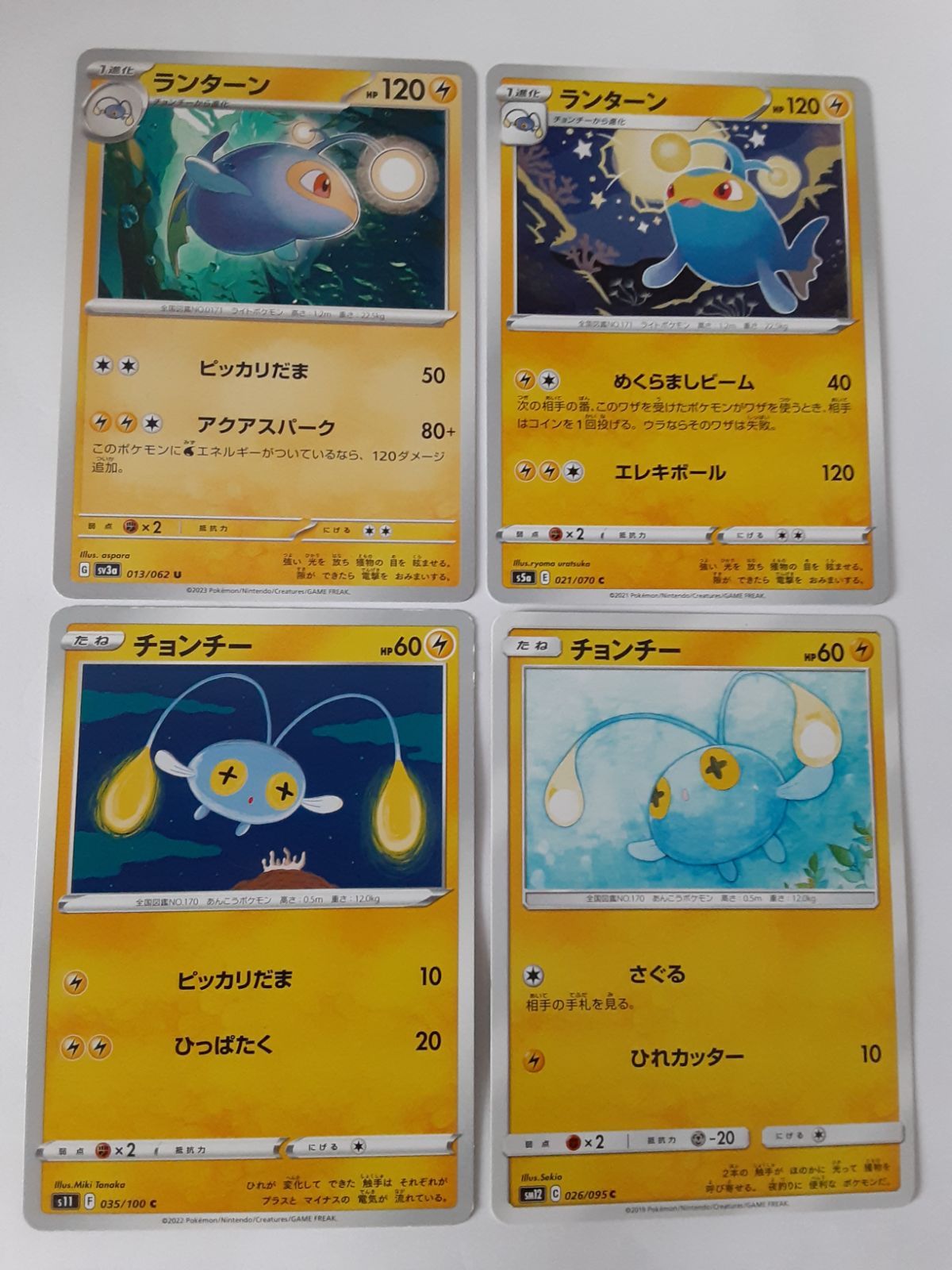 ポケモンカード ランターン チョンチー S―120 - メルカリ