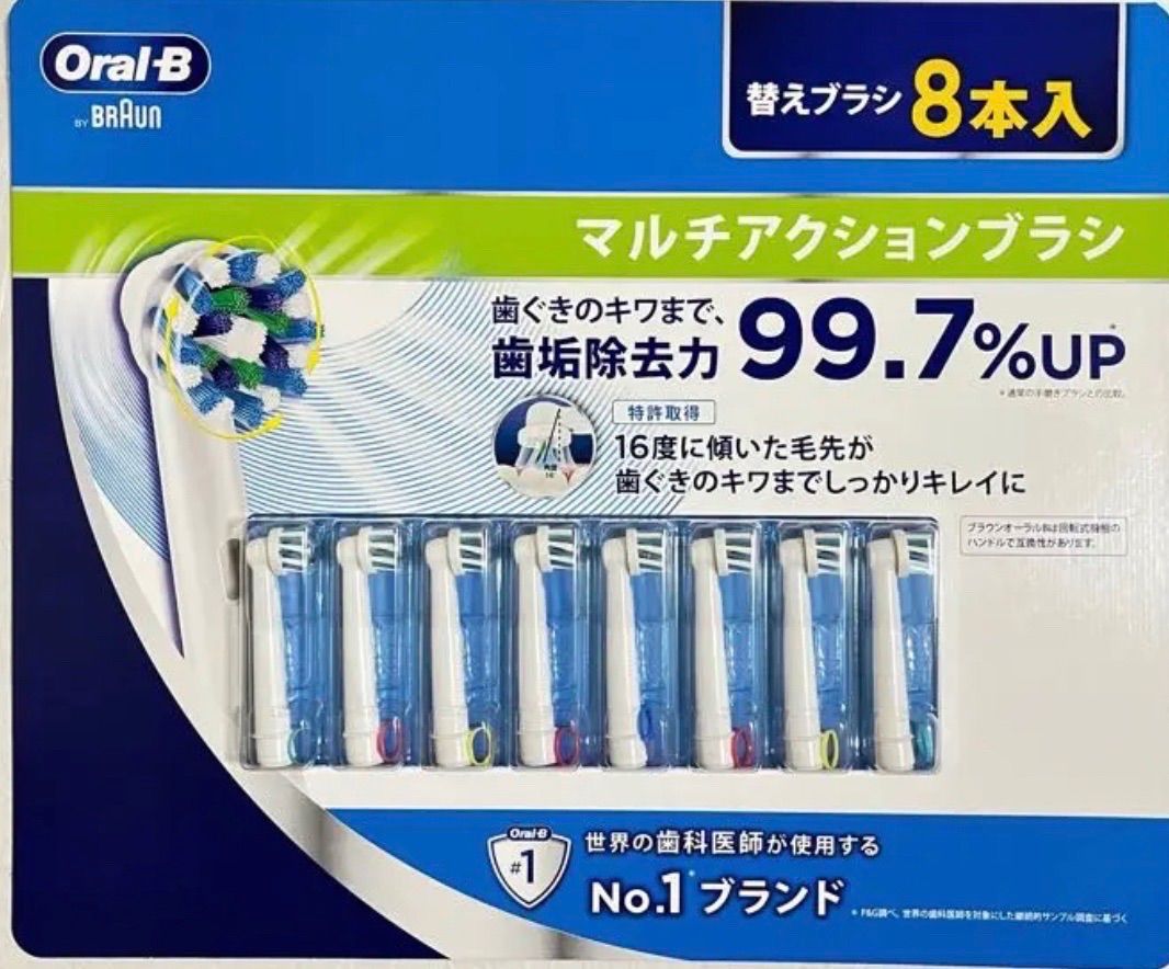 ブラウン Oral-B 替えブラシ マルチアクションブラシ ８本 - 電動歯ブラシ