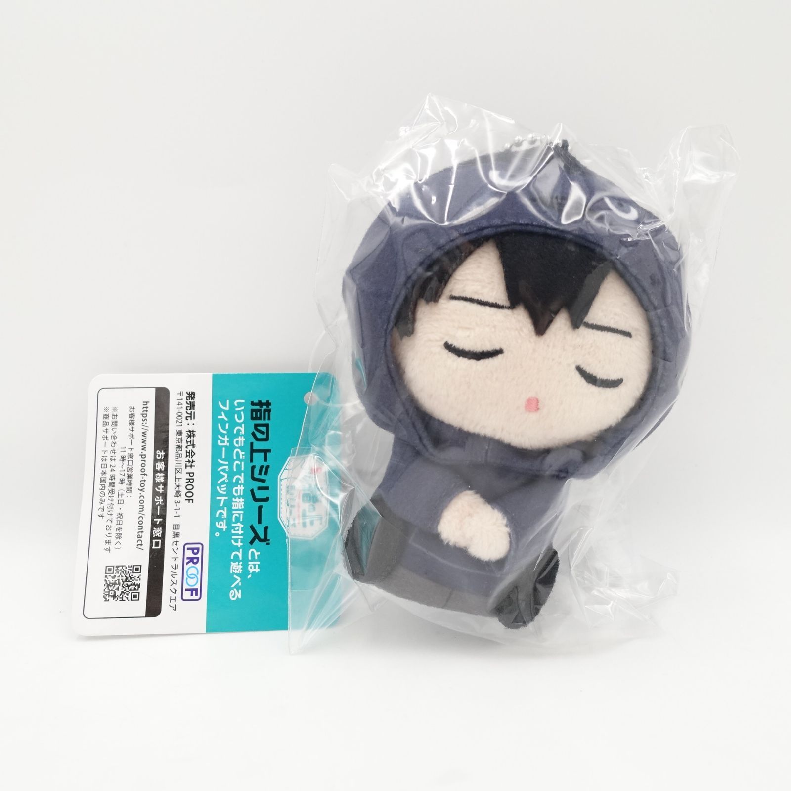 【匿名配送】ハイキュー　ちびぐるみ　ぬいぐるみ　影山飛雄 ハイキュー!!×サンリオキャラクターズ ちびぐるみ 影山飛雄