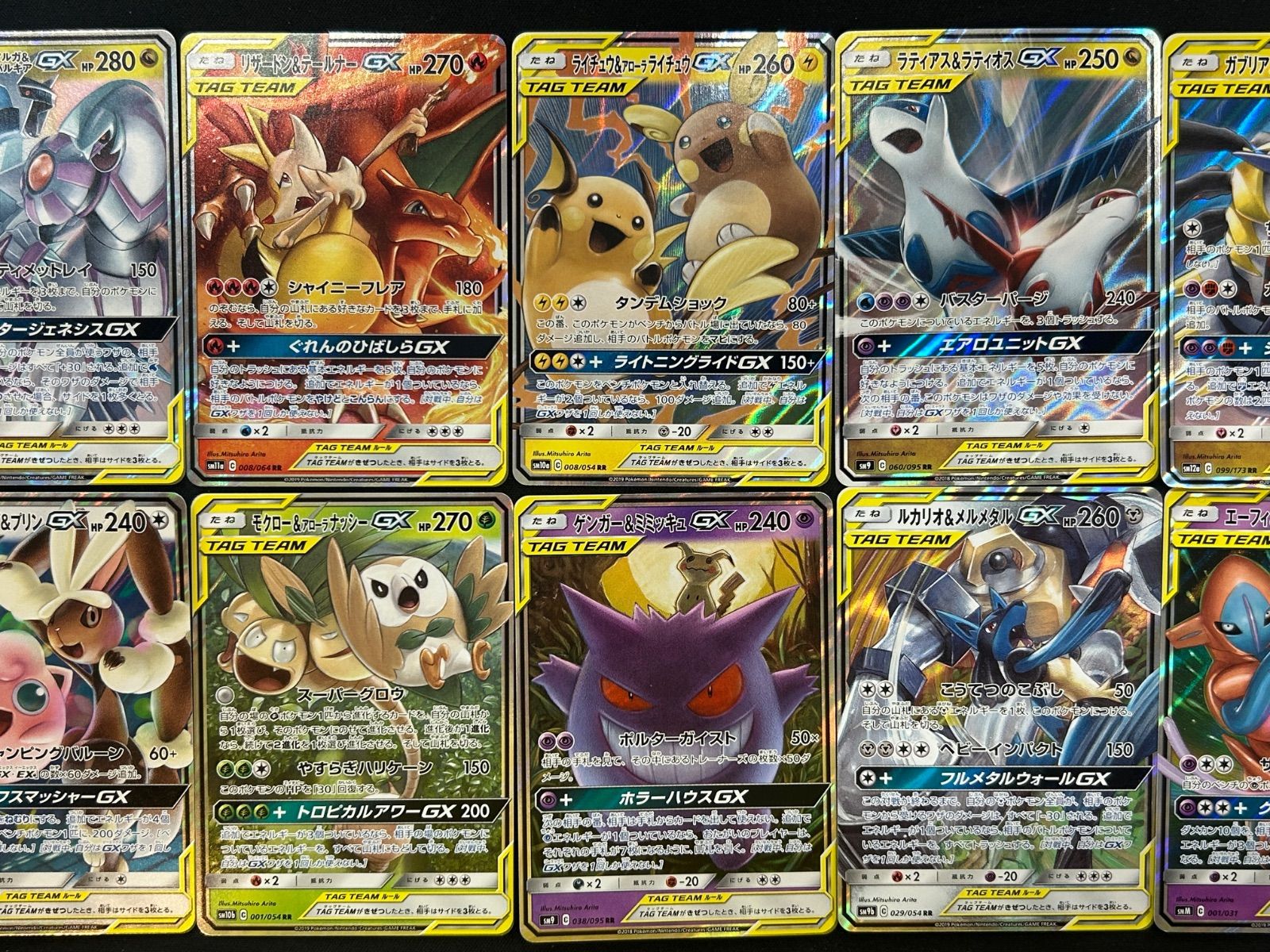 ポケモンカードTAG TEAM まとめ売り 13枚セット タッグチーム GX まとめ売り 13枚セット - メルカリ