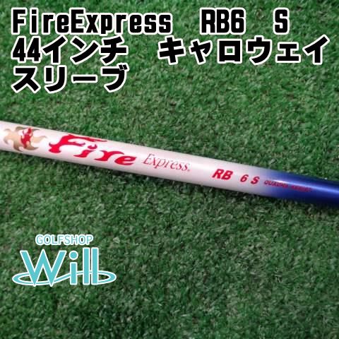 中古】シャフト コンポジットテクノ FireExpress RB6 S 44インチ