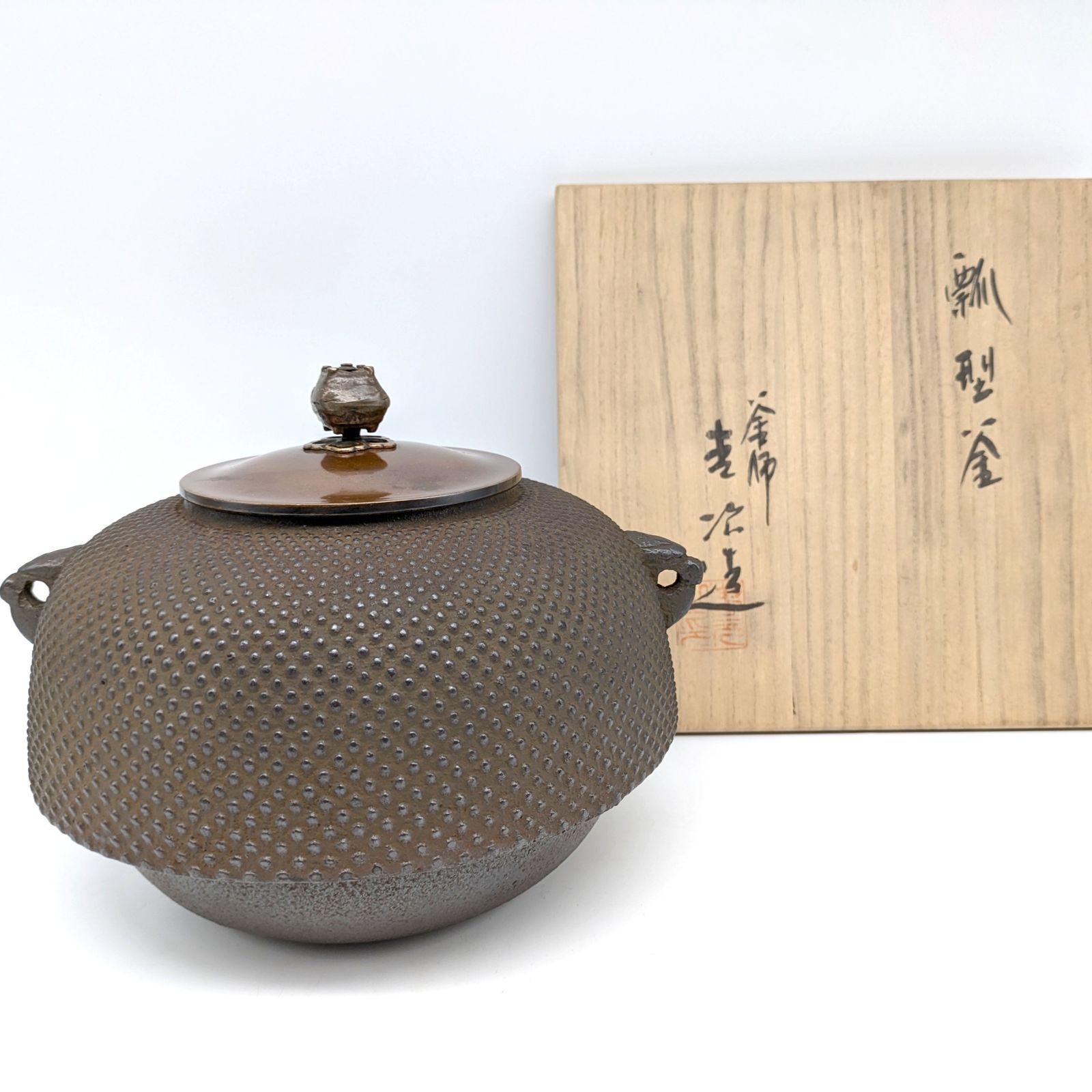 風炉釜・アラレ・鉄釜・茶道具・No.240721-25・梱包サイズ100