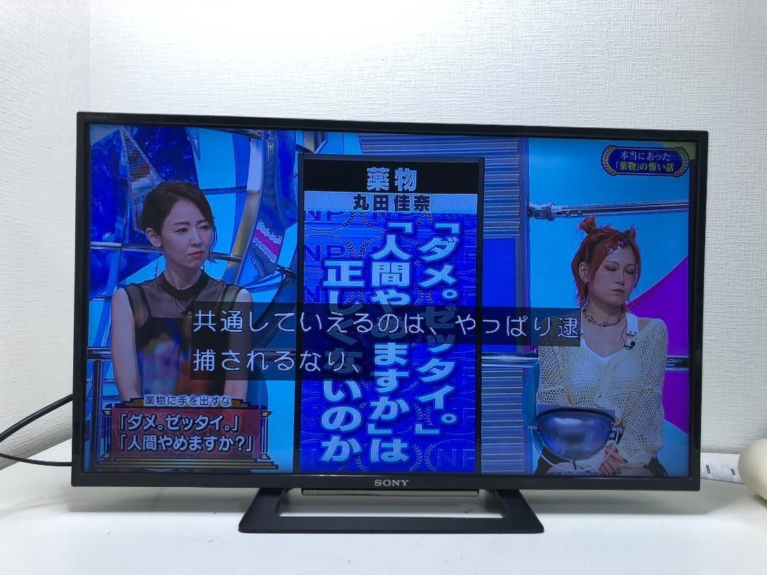 2018年製ソニーBRAVIA32型液晶テレビとテレビ台