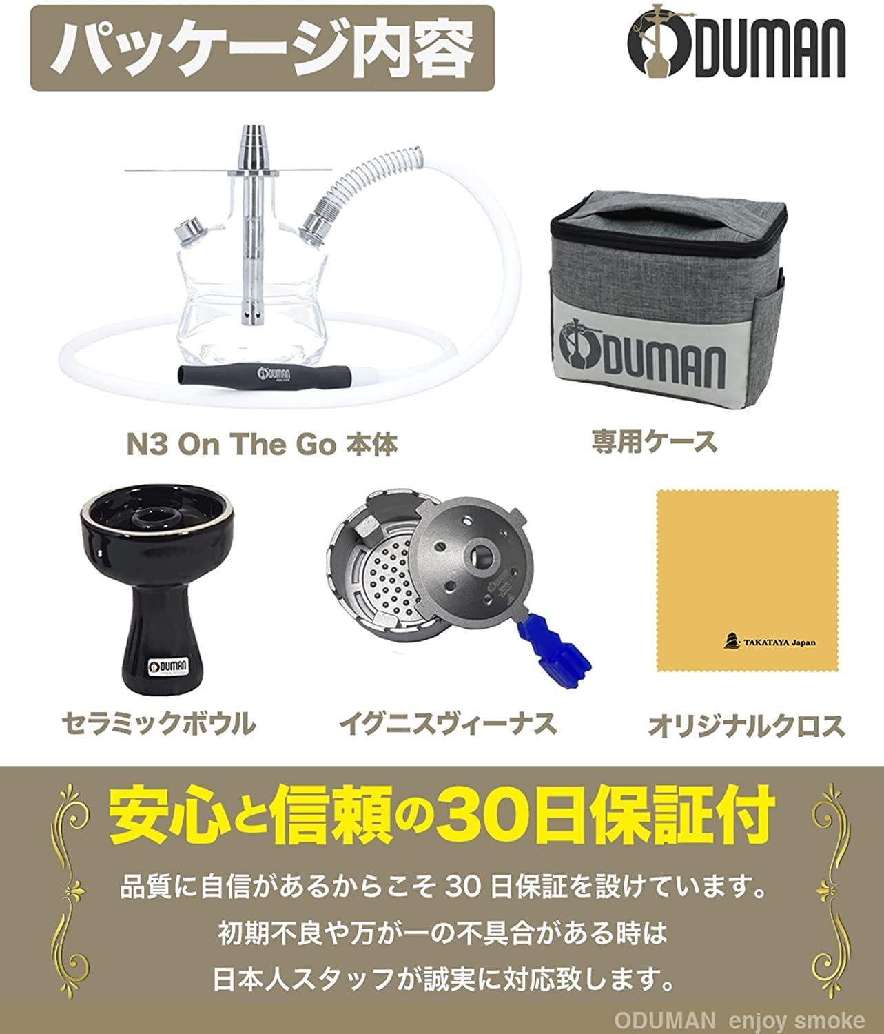 特価ブランド ODUMAN オデュマン シーシャ 水タバコ セット N3 N3 N3