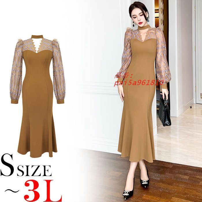 レース刺繍長袖 ネックホルターロング丈タイトドレスワンピース カーキ 結婚式 お呼ばれ パーティー 韓国 レディース ドレス pai5a961810