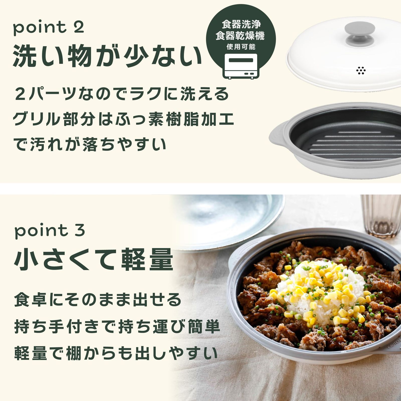 電子レンジ調理器具