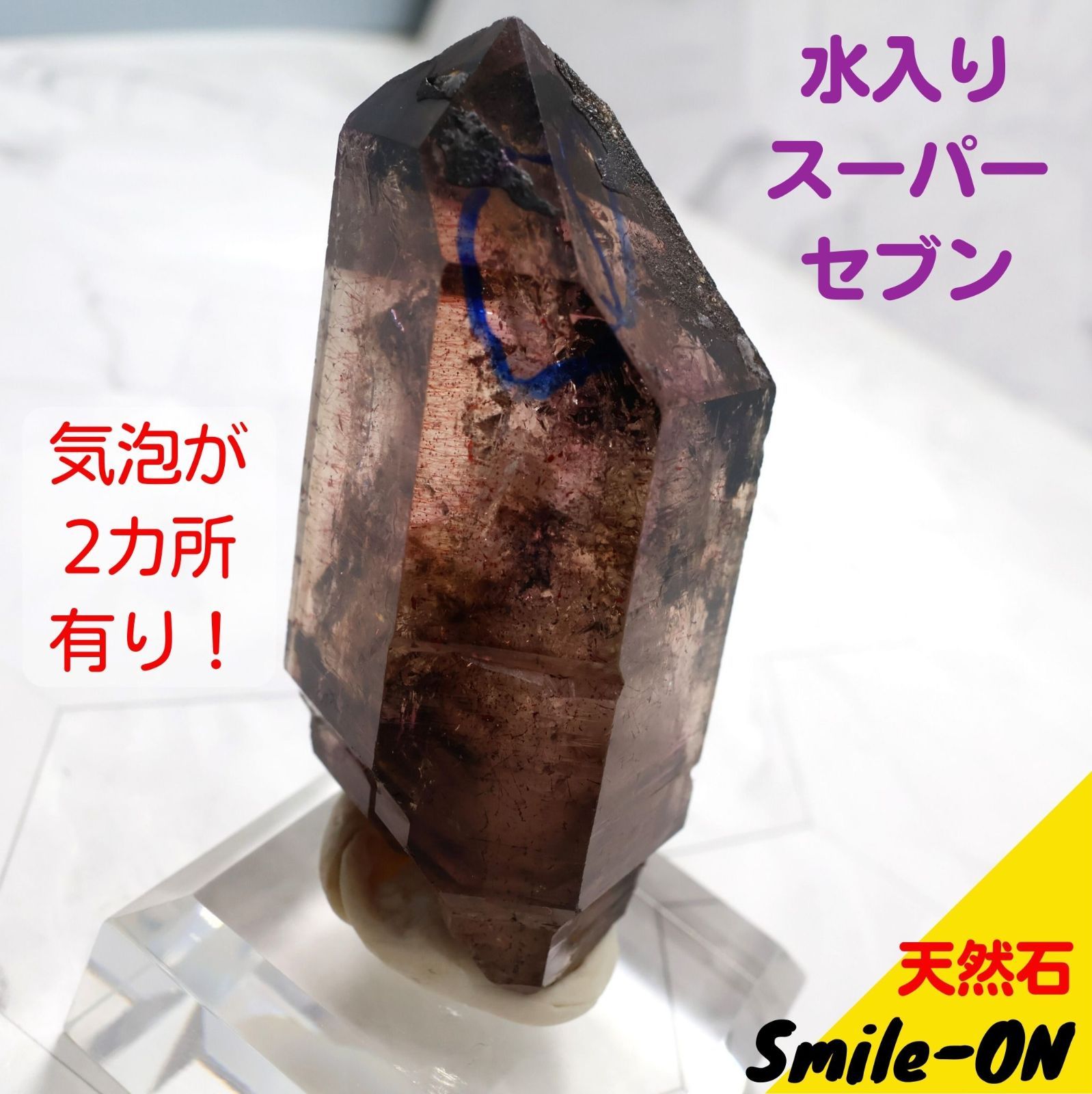 希少！！ゲーサイト入りアメジストエレスチャル（スーパーセブン）極上