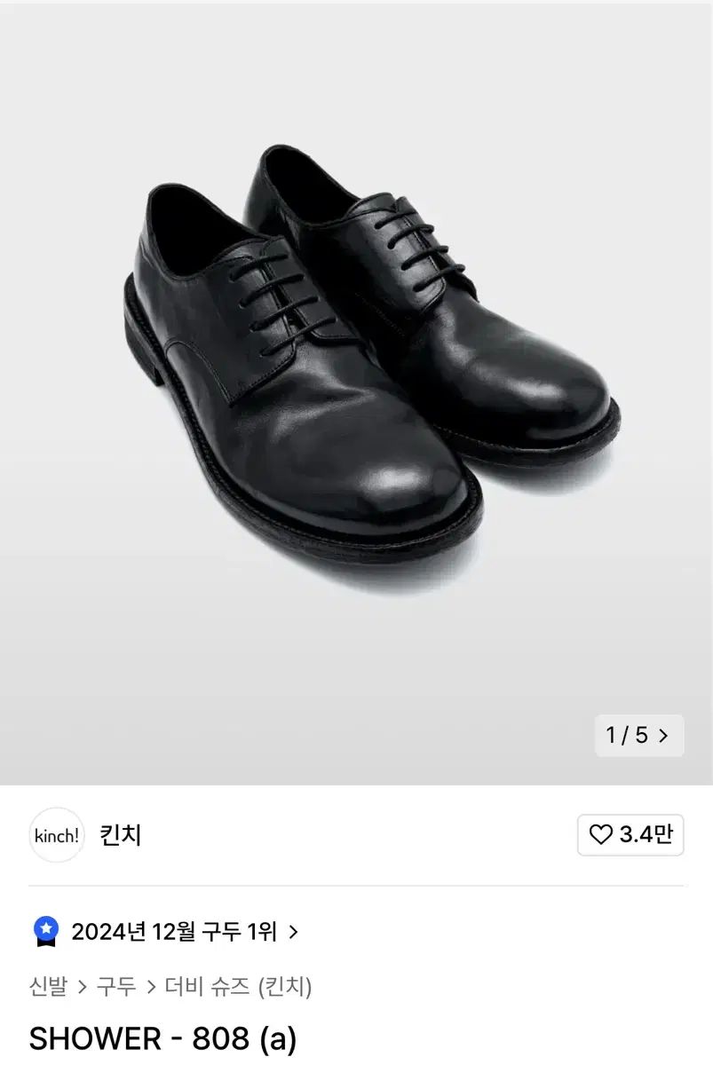 【雷市場（ポンジャン）商品韓国直送】 Kinch! 808 （ 270 ）