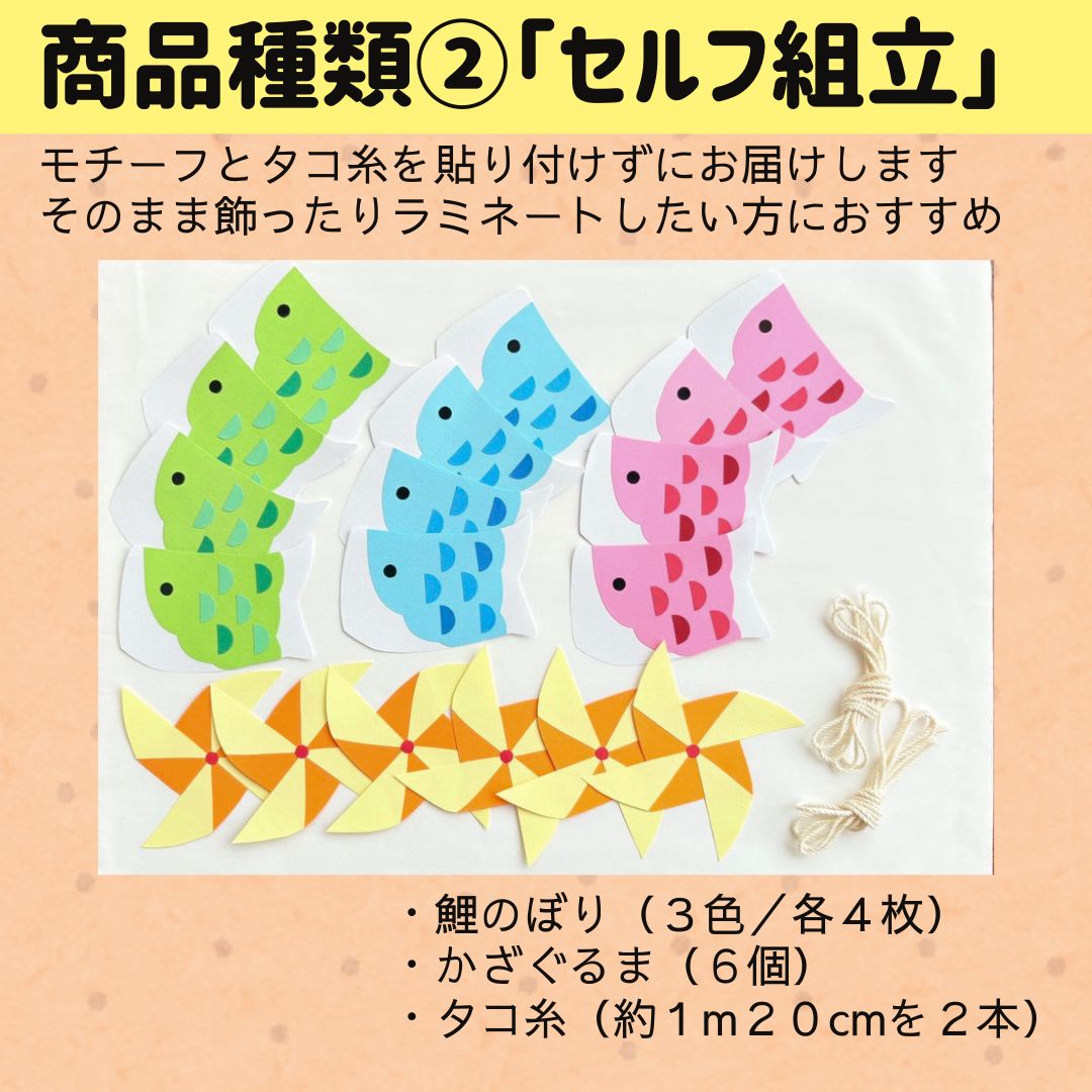 鯉のぼりガーランド（２本セット）］春 5月 こどもの日 端午の節句 こいのぼり 掲示板 壁面飾り 掲示物 ガーランド 吊るし飾り つるし飾り  ［画用紙製］ - メルカリ 壁面飾り 5月壁面 端午の節句 こどもの日 こいのぼり飾ったよ