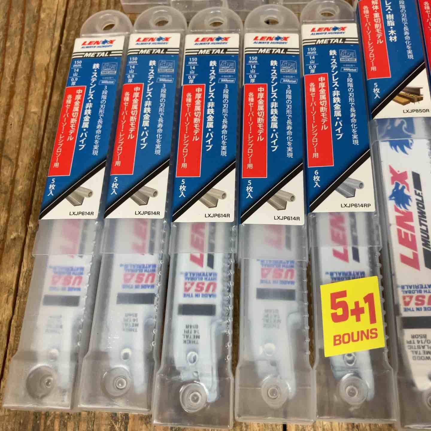 計14点セット 鉄工用