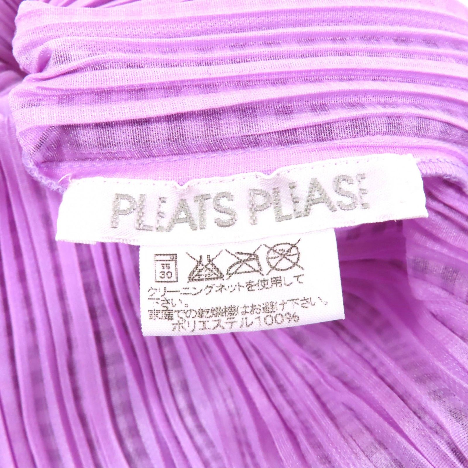 イッセイミヤケ　プリーツプリーズ　ダブルジップ　ロングスカート　パープル プリーツプリーズ PLEATS PLEASE イッセイミヤケ ダブルジップ