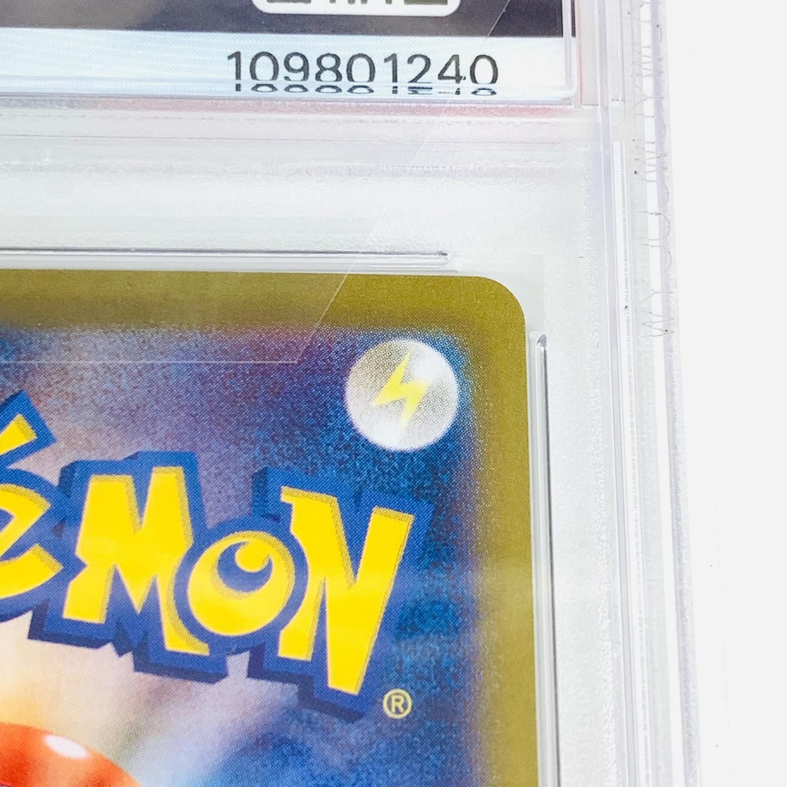 【飾磨店】 中古 トレーディングカード PSA10 サンダース ミラー(マスターボール) N SV8a-051 ポケモンカードゲーム サンダース ミラー(マスターボール) SV8a-051 【362】 買取相場】-ポケカ-(マスターボールミラー)サンダース(-)(SV8a