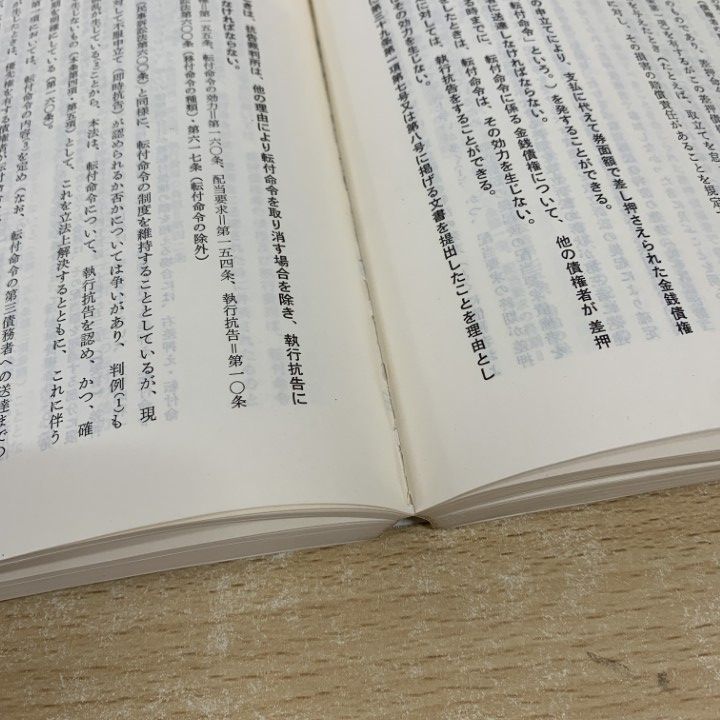 □02)【同梱不可】法律書 まとめ売り約45冊大量セット/本/法学