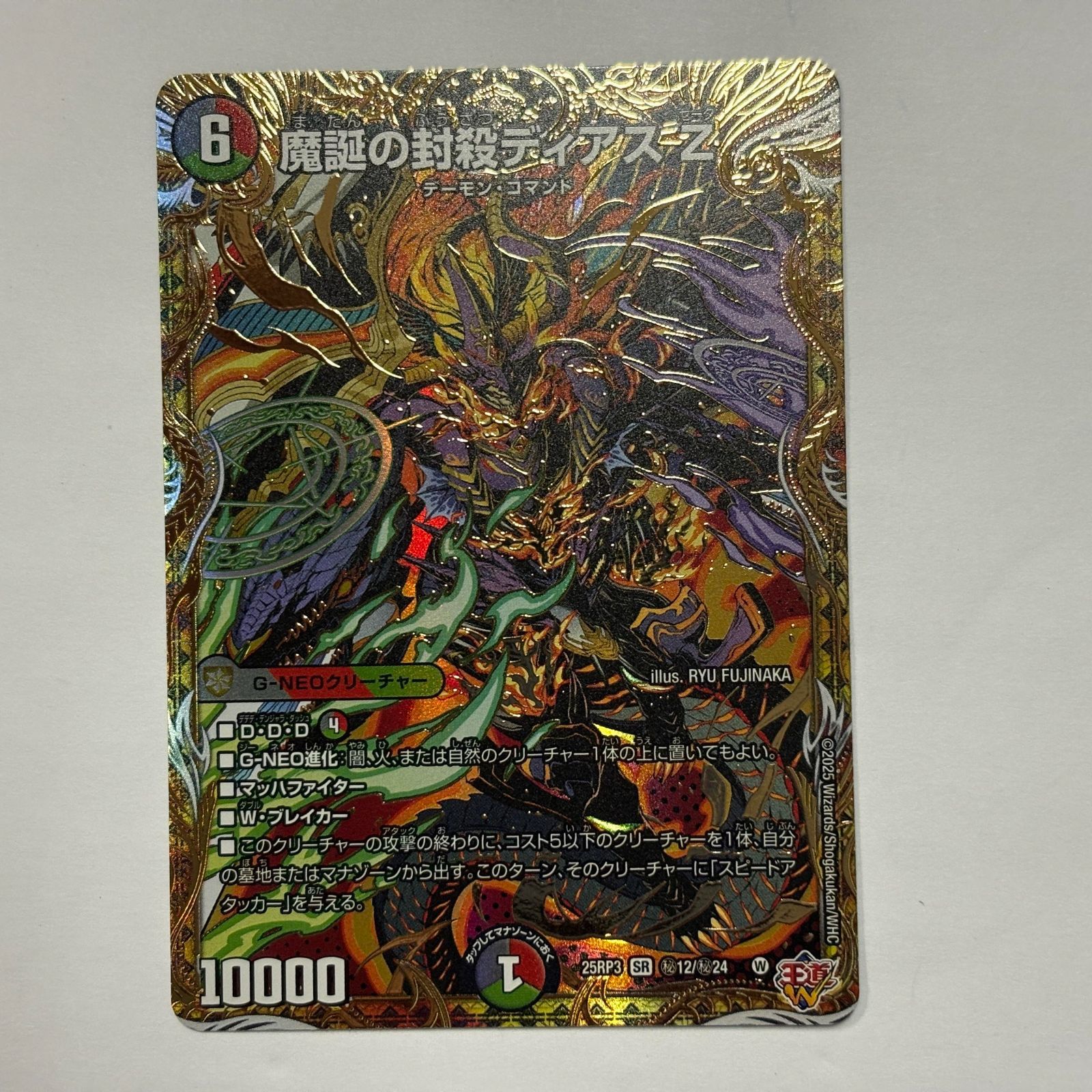 魔誕の封殺ティアスZ 4枚セット ディアスz 魔誕の封殺ディアス Z 4枚 - メルカリ