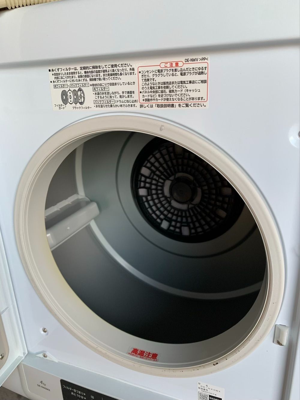 ☆セール 【即決】2020年購入 衣類乾燥機 フィルターキレイ DE-N40WX(W