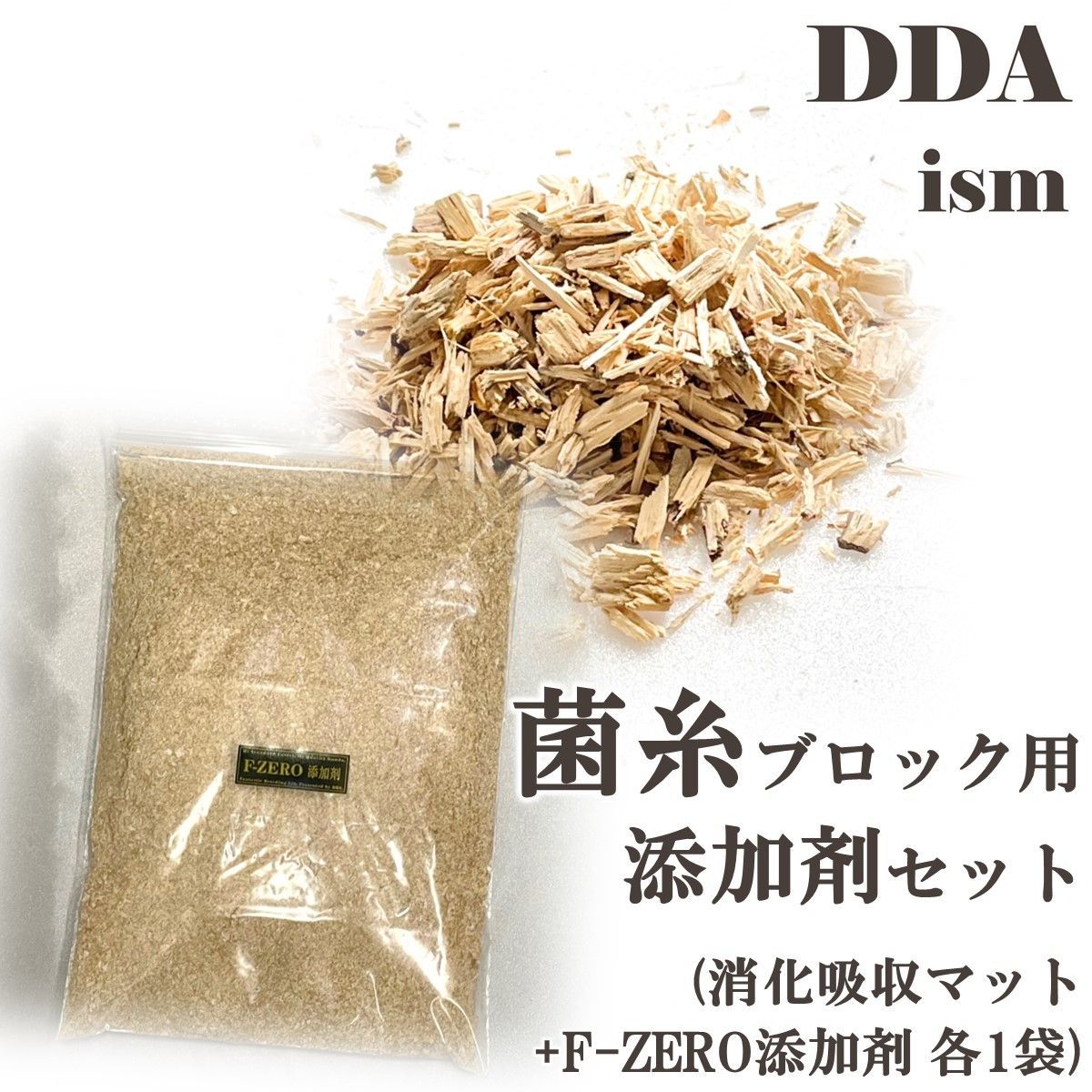 超おとめ菌　5袋セット① 菌糸用添加剤 超おとめ菌 | おとめの工場 さぷらぼ店