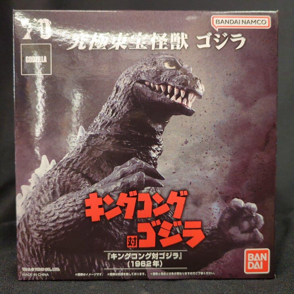 PFQ182【未開封】究極東宝怪獣 ゴジラ キングコング対ゴジラ 1962年 Amazon.co.jp: 究極東宝怪獣 ゴジラ 1962 フィギュア 約139