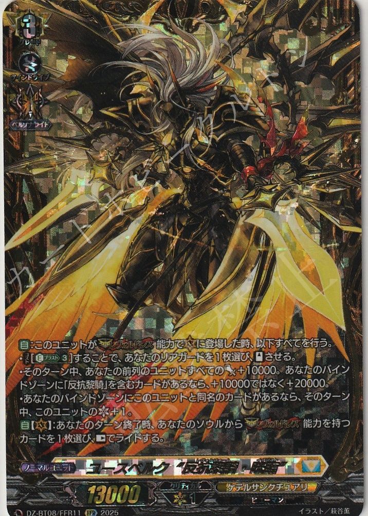 クライングハート 高松 燈(EXS)(DZ-BT08/EXS01)