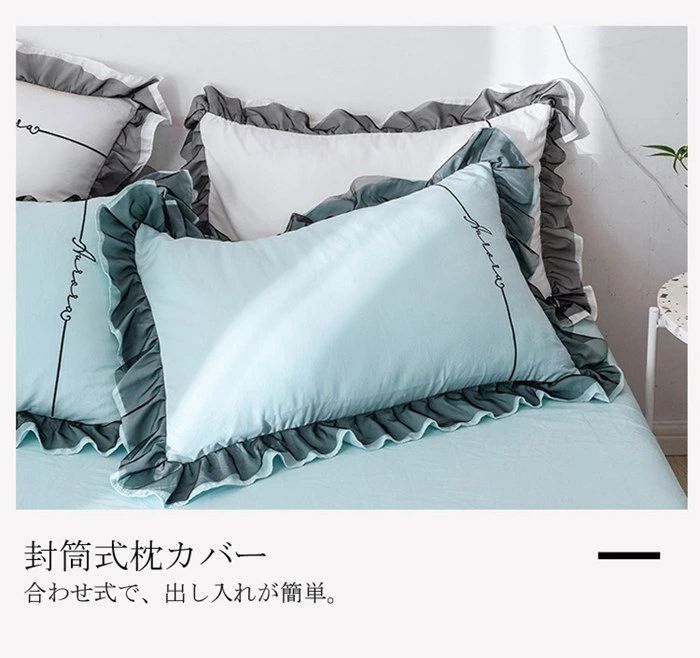 フリル付き